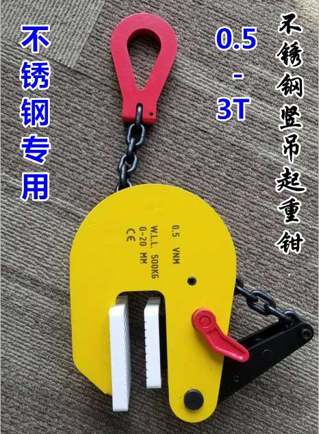 大渡口无压痕钢板起重钳